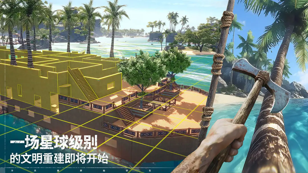 荒原曙光官方版 1