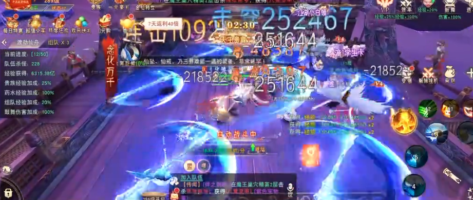 仙梦云歌 1