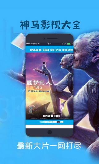 神马影院我不卡手机版 截图3