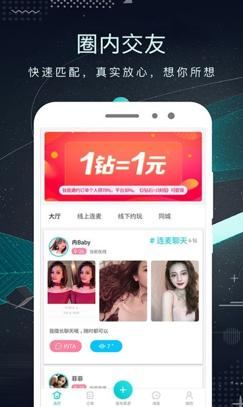轻奢名圈 截图3