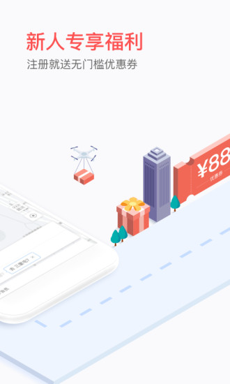 易到用车司机端appv8.21.1 1