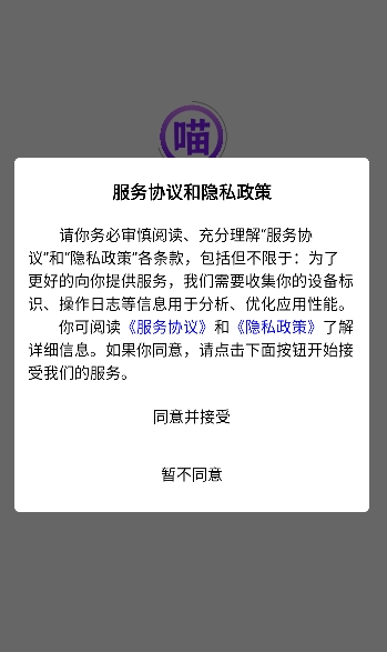 紫喵喵漫画手机版 截图7