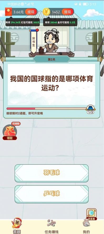 天天爱填词 1