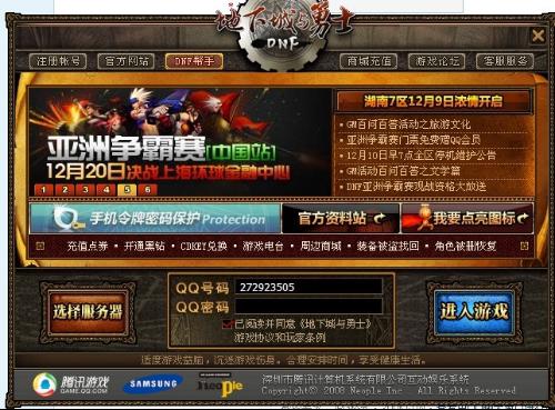 DNF登录问题全攻略：轻松解决无法登录的烦恼 2