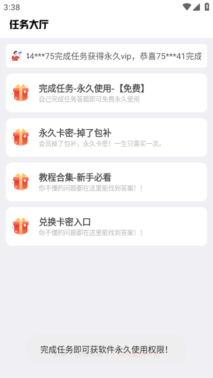 极热工具箱app 截图2