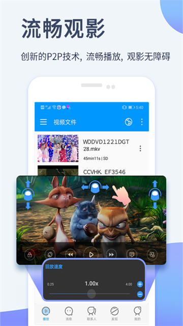 影音先锋4.9.9.9不升级版 截图4