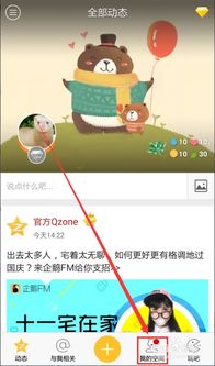 手机QQ空间：轻松速养，花藤繁茂不是梦 2