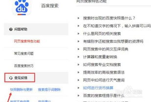 如何让百度快照更快更新？实用技巧分享！ 2