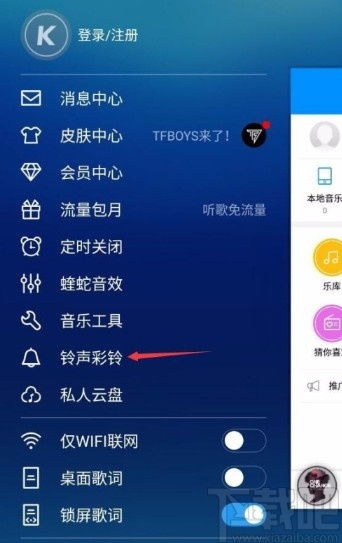 酷狗音乐App如何设置自定义皮肤？ 1