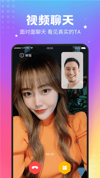 趣撩app安卓版 1