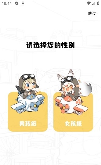 酷笔漫画安卓版 1