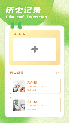 呱呱视频官方下载 截图4