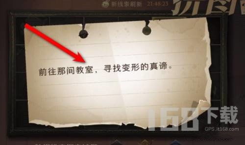 哈利波特探秘变形教室，解锁真谛拼图攻略 3