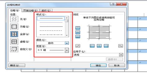 如何在Word2010中更改文本框的样式和颜色？ 3
