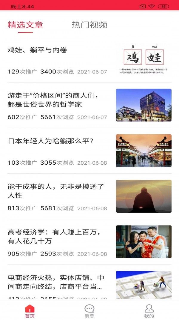琪诗拓客 截图3