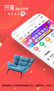 齐家 1