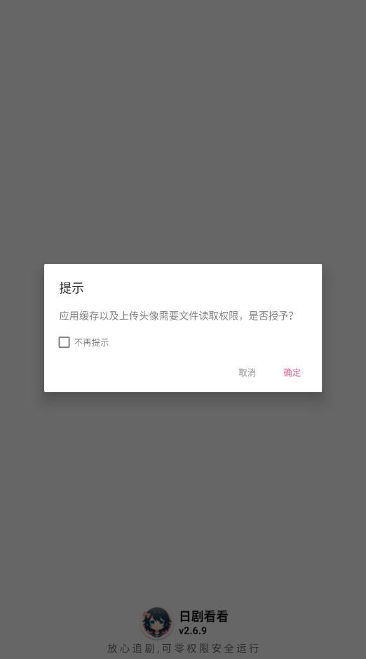 日剧看看最新版本 截图12