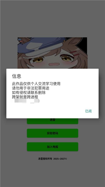 叶子辅助器直装公益版 截图3