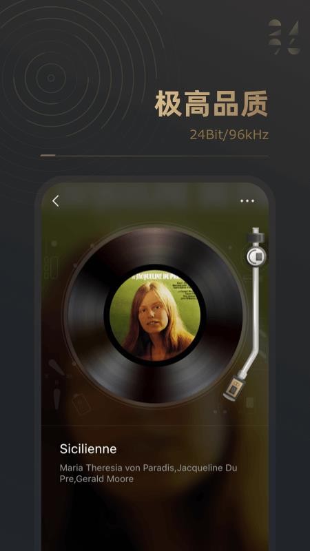 2496音乐 截图2