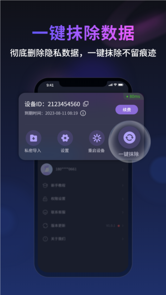 无痕猫浏览器正版 截图3