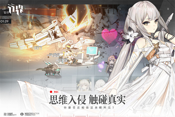 行界2.0官方正版 截图2