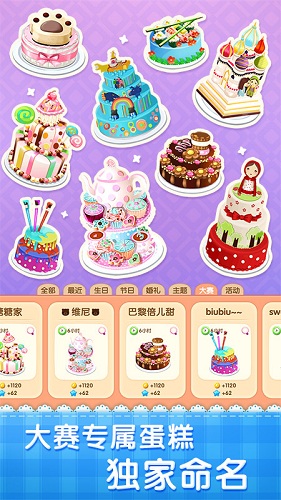 梦幻蛋糕店 1