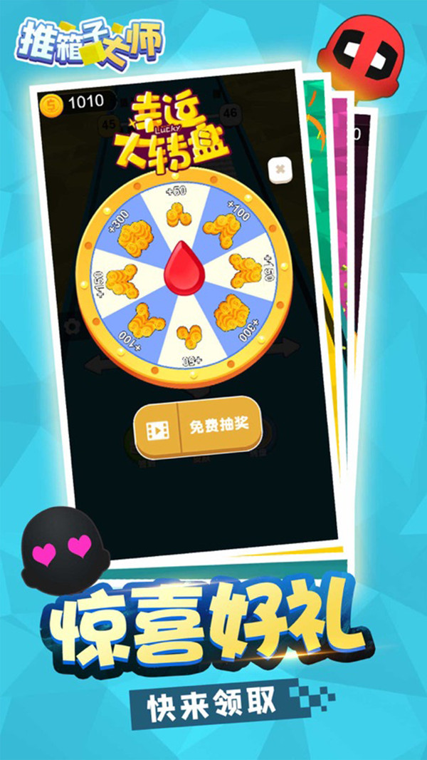 推箱子大师 截图4