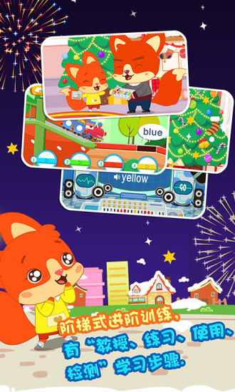 麦田英语fruisapp 截图4