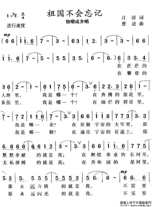成龙深情演绎《国家》歌词全览 1