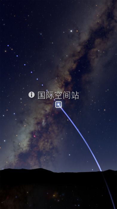 SkyGuide 截图4