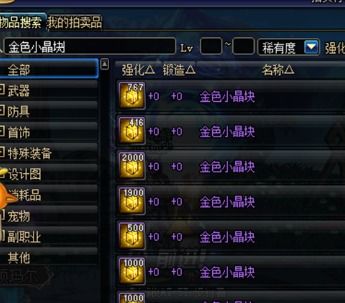 DNF异界气息装备净化攻略：你不可不知的步骤与技巧 3