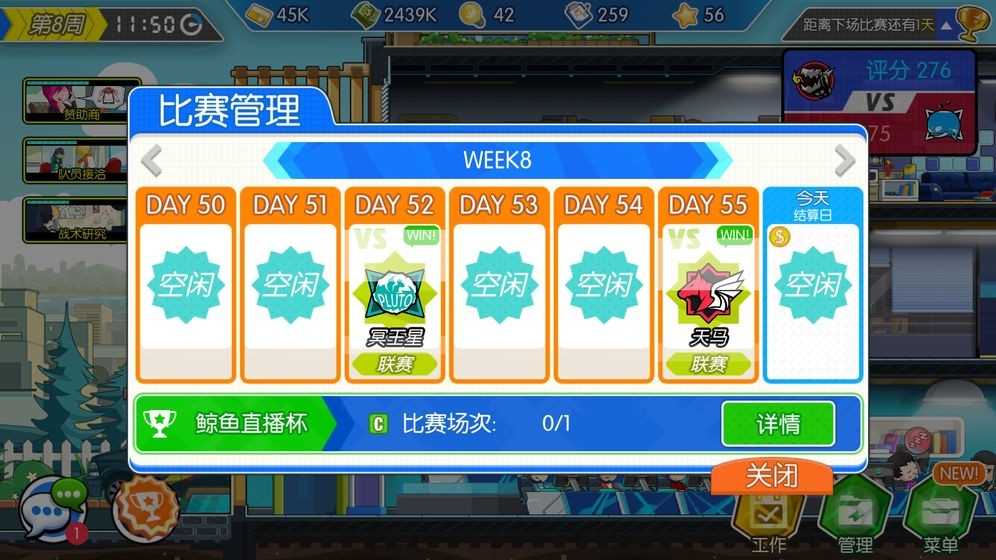 电竞传奇内置菜单版 截图4