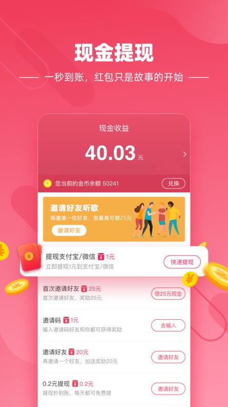 快音app 截图2