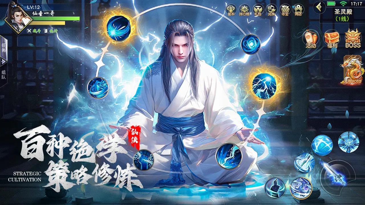 暮光双龙 截图3