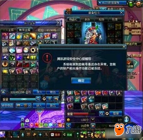 DNF封号制裁查询与免费申诉解封全攻略 1