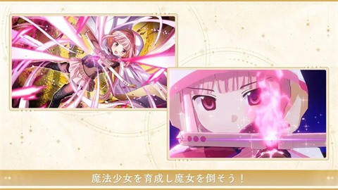 魔法少女小圆手游汉化版 截图4
