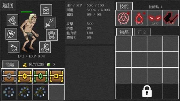 亡灵法师的旅程无限钻石版 截图4