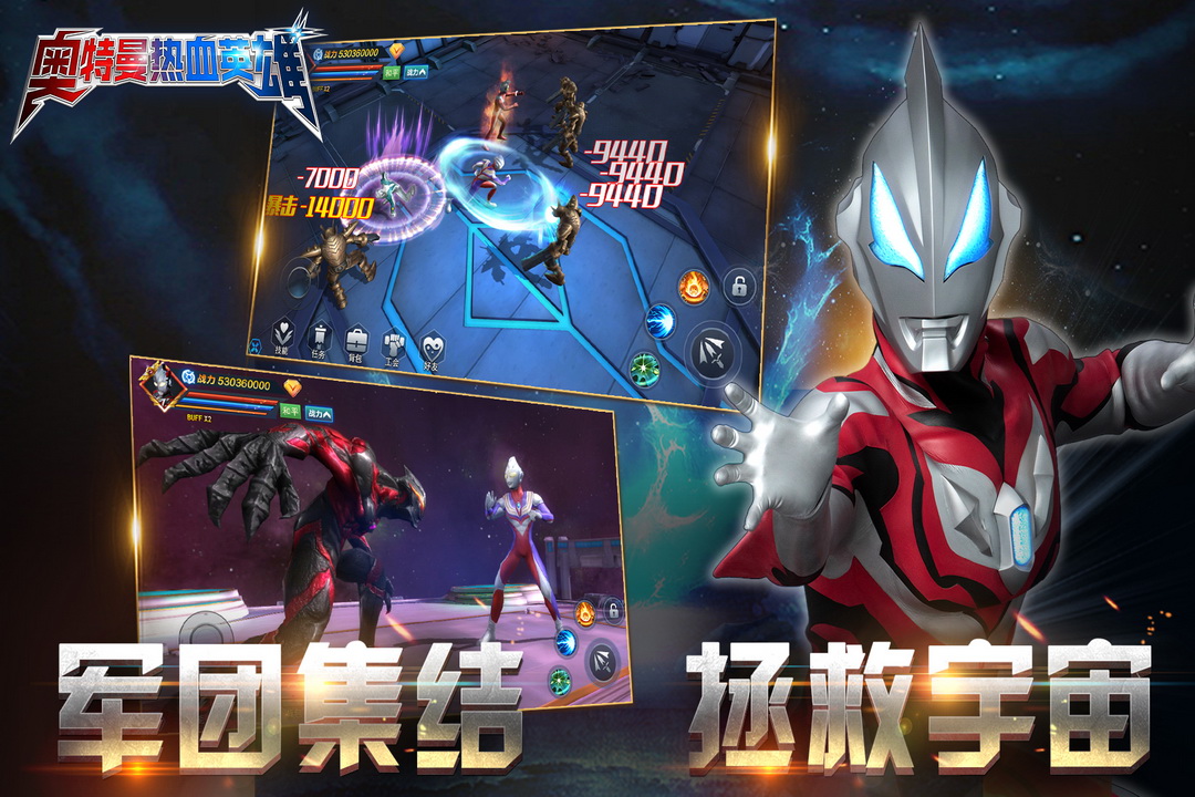 奥特曼热血英雄1.3.9无限钻石版 1