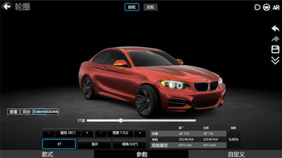 car++最新版 截图2