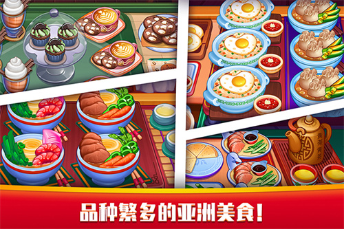 指尖中餐厅免广告版 1
