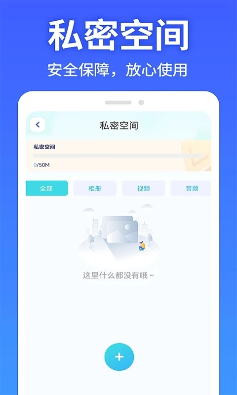 软件隐藏大师app 截图4