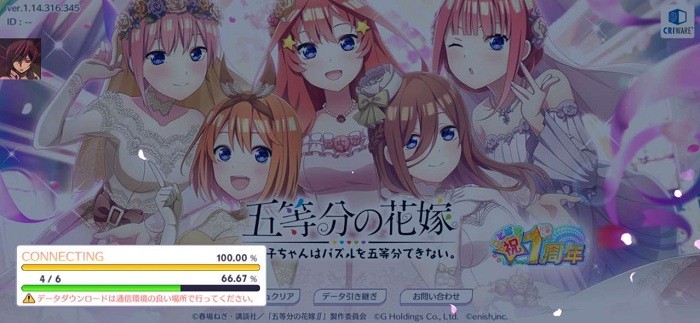 五等分的花嫁2025 1