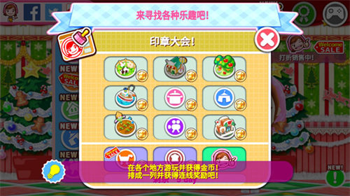 cooking mama 截图3