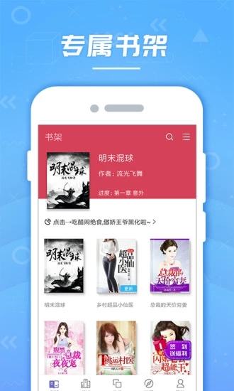 云轻小说app安卓版 1