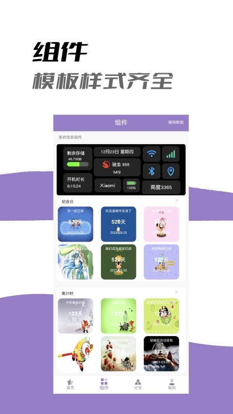 APP换图标 截图3