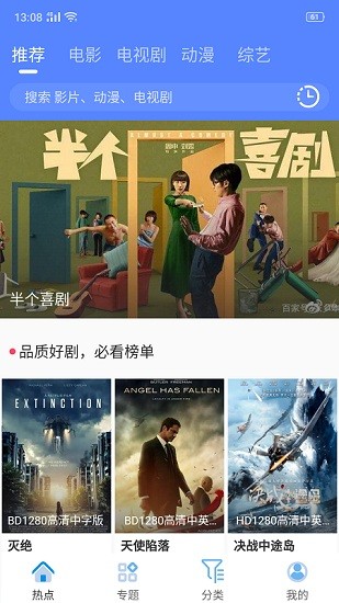 CC影视大全智能电视版 截图3