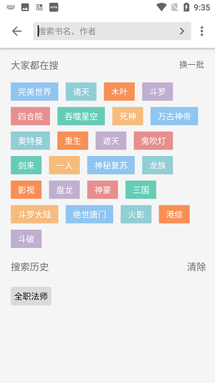 柚子阅读2024 截图3