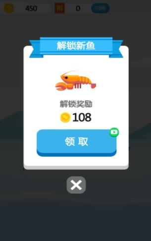 全民钓鱼王 截图2