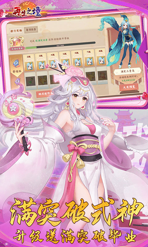 再生之境游戏正版 截图4