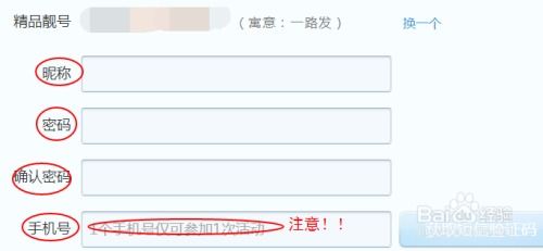 免费领取QQ靓号，限时申请中！ 4